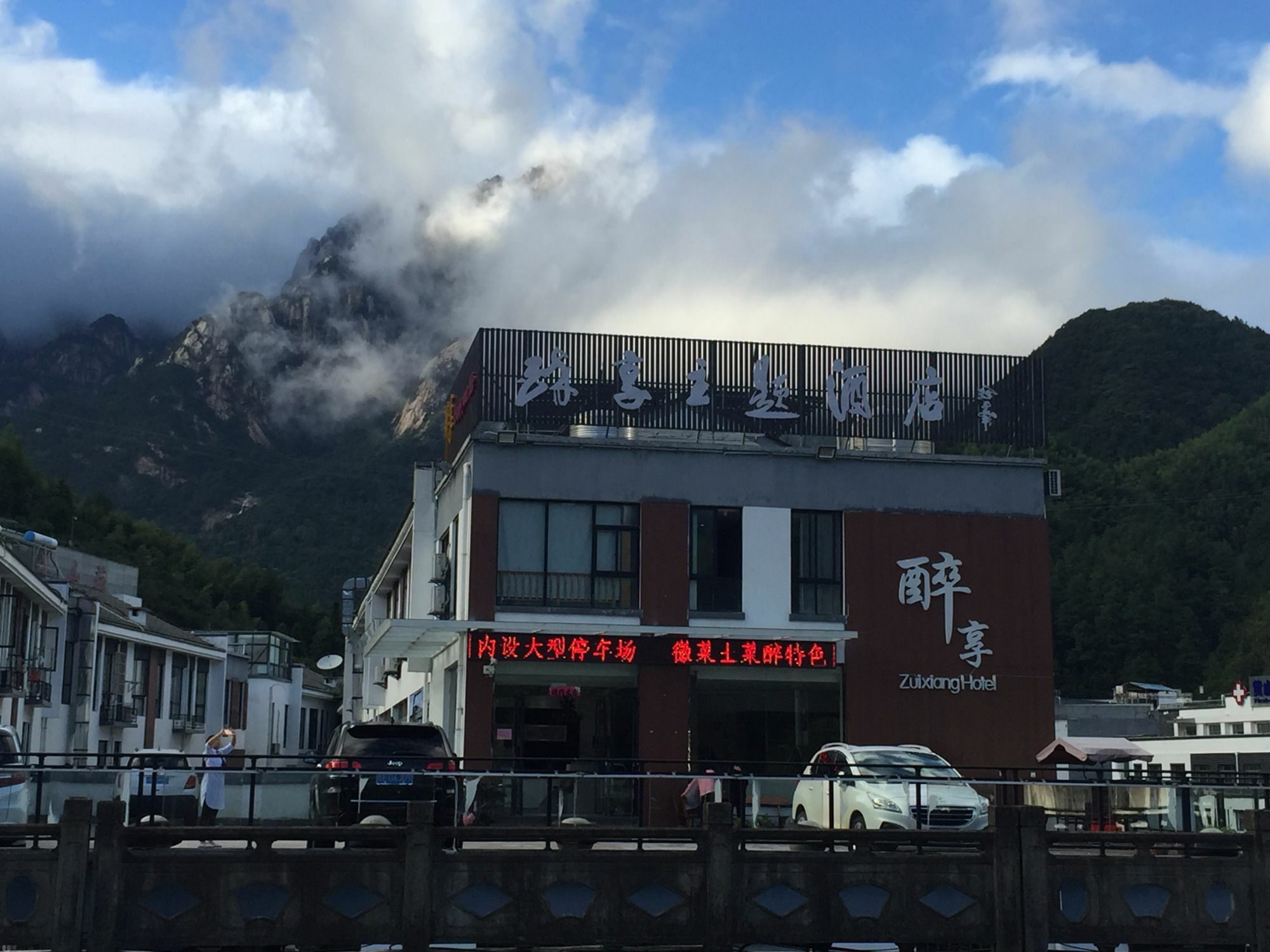 Huangshan Zuixiang Theme Hotel Exterior foto